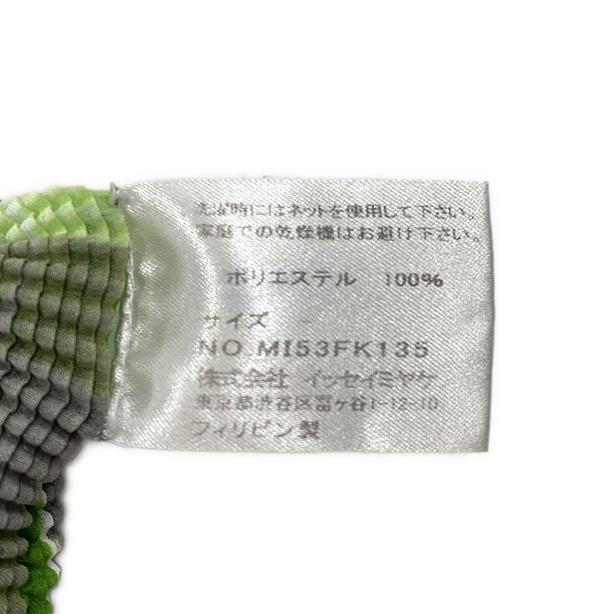 ミー/イッセイミヤケ 半袖カットソー レディース美品 - MI53FK135