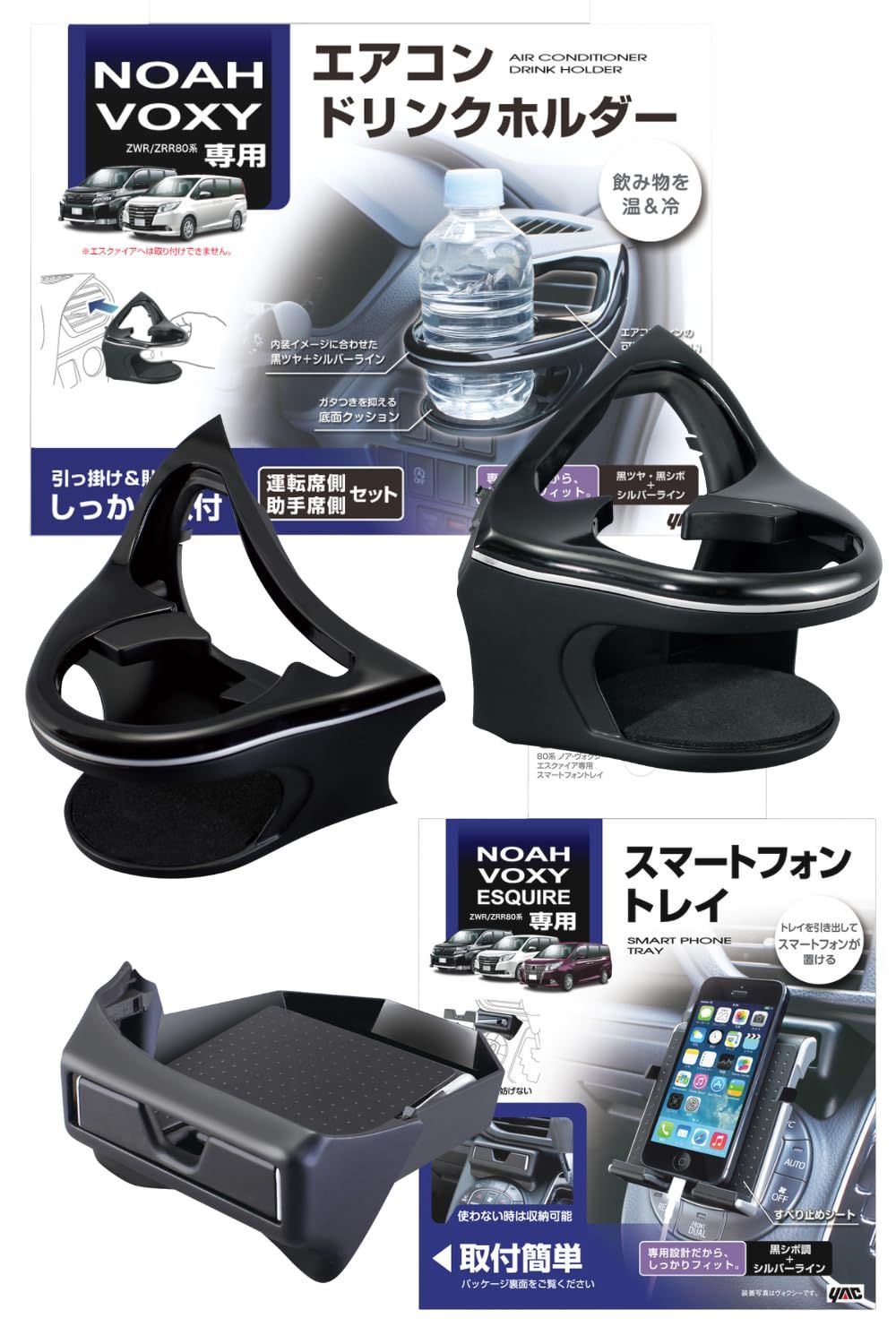 槌屋ヤック(Tsuchiya Yac) 車種専用品 80系 ノア ヴォクシー 専用