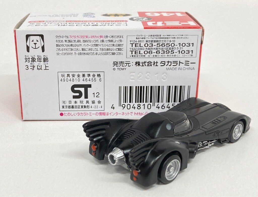 タカラトミー ドリームトミカ バットモービル 146 - メルカリ