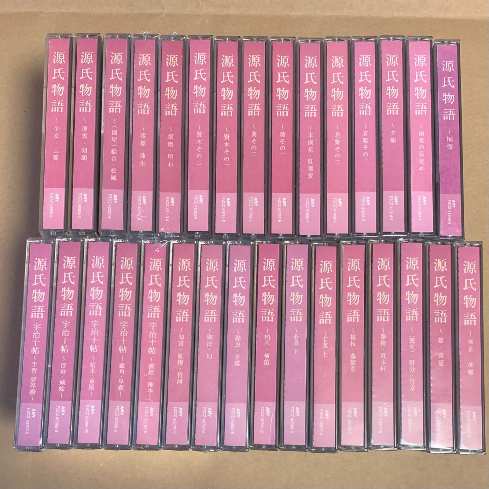 CD 源氏物語 全31巻(内11巻未開封)セット ブックレット付 朗読・講義