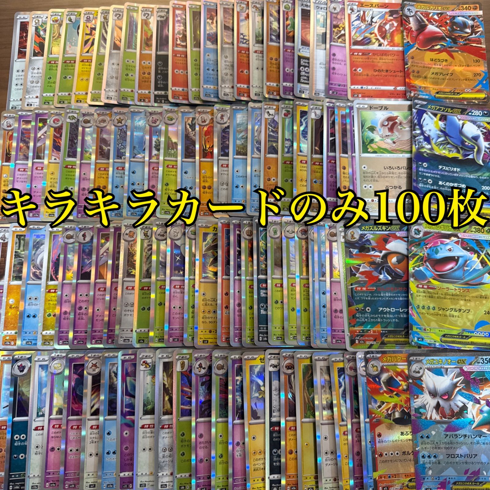メルカリShops ポケモンカード キラカード 100枚まとめ売り ポケカ RR