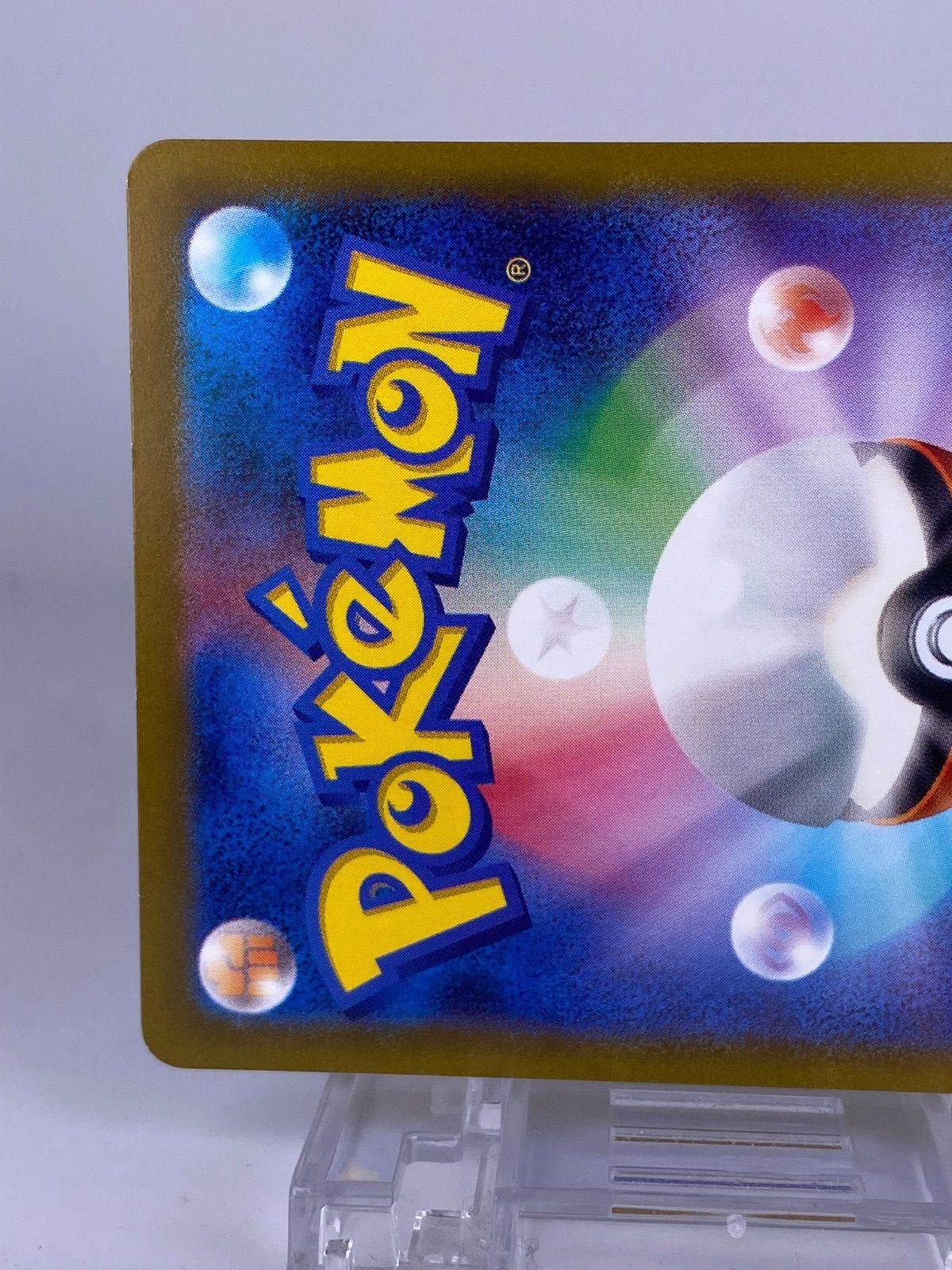 ♯204 リザードンex RR 115/190 SV4a - メルカリ