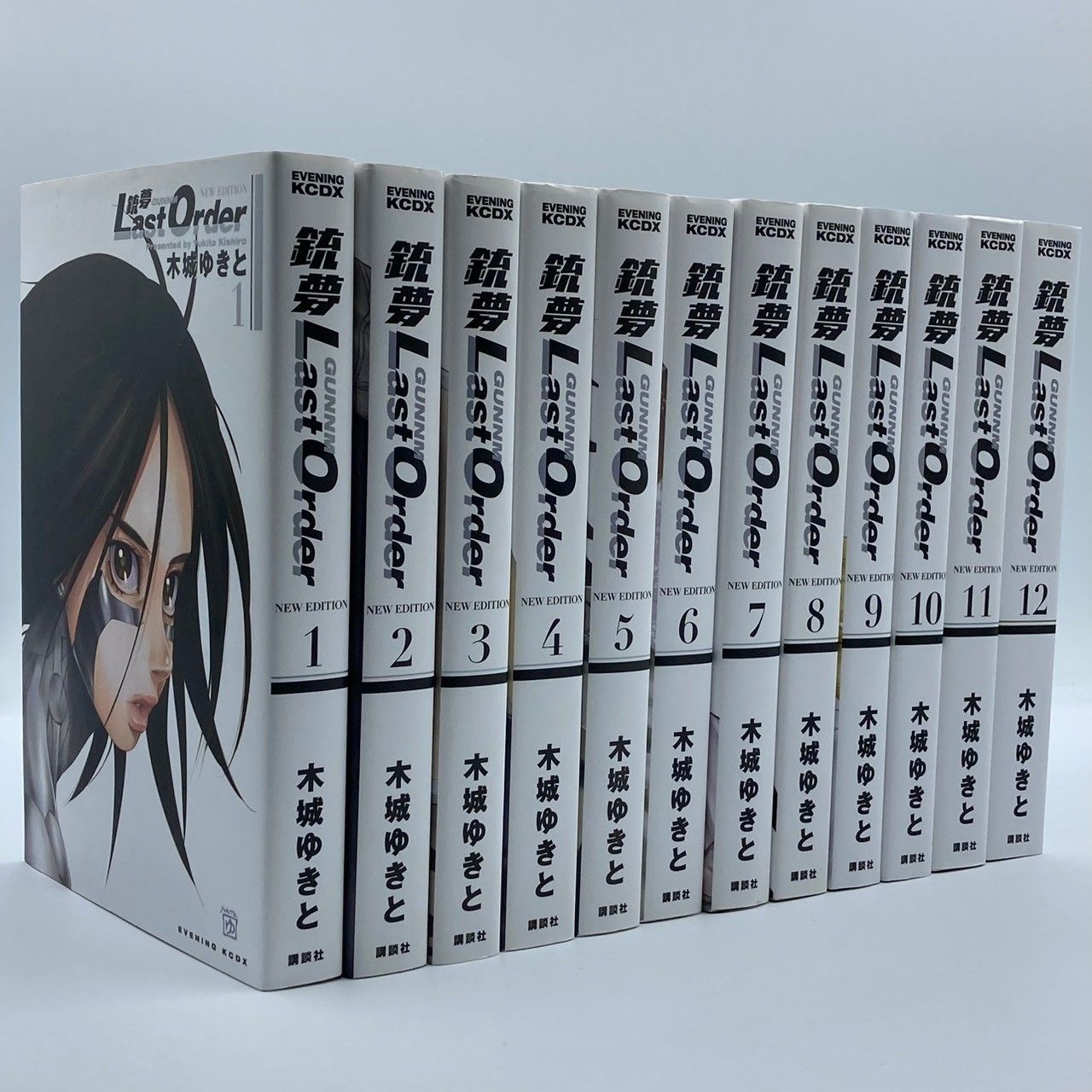 銃夢 Last Order New Edition コミック 全12巻 セット (KCデラックス