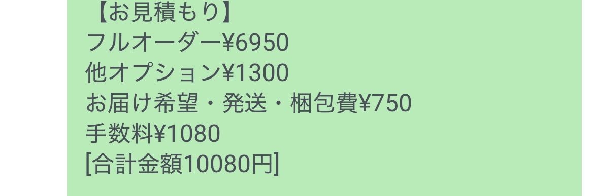 みる様オーダー専用ページ♪ お客様専用ページ[お届け希望▶︎4/12 10080] - メルカリ