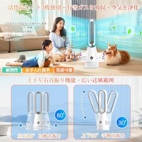 セラミックヒーター【2025革新冷暖兼用・1台6役・羽根なし扇風機・ECO