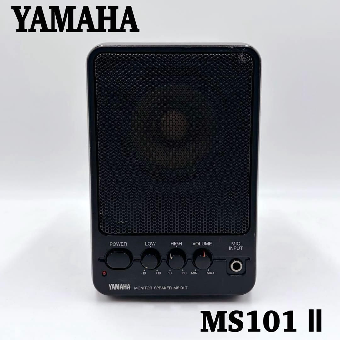 動作品】YAMAHA ヤマハ モニタースピーカー MS101 Ⅱ 1本 - メルカリ
