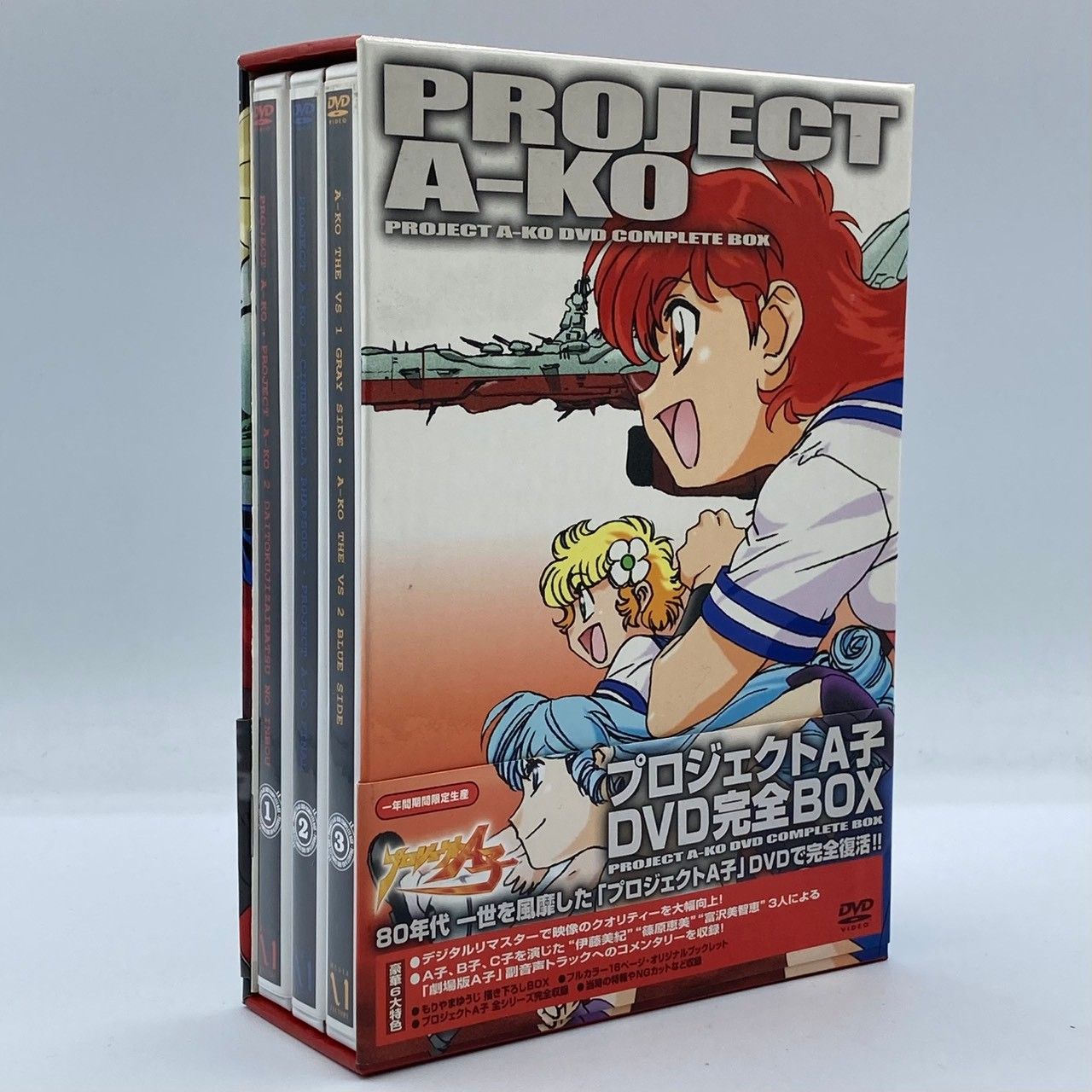 DVD】プロジェクトA子 DVD完全BOX #nn - メルカリ