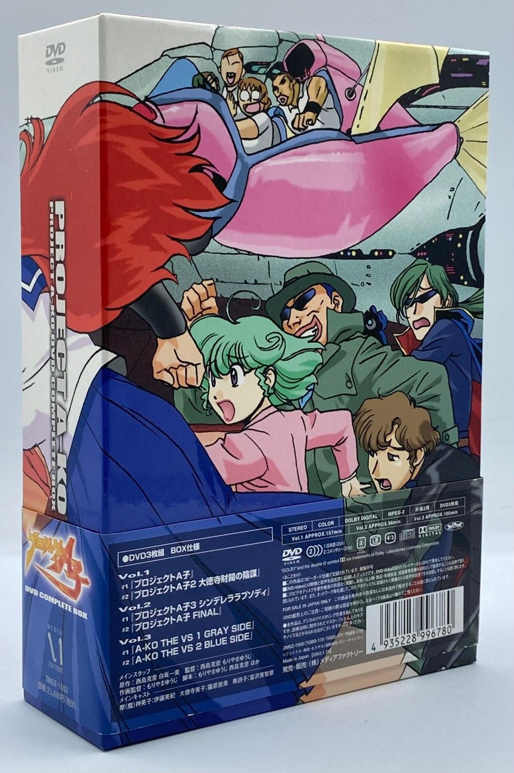 アニメDVD　未開封　プロジェクトA子 DVD完全BOX DVD】プロジェクトA子 DVD完全BOX #nn - メルカリ