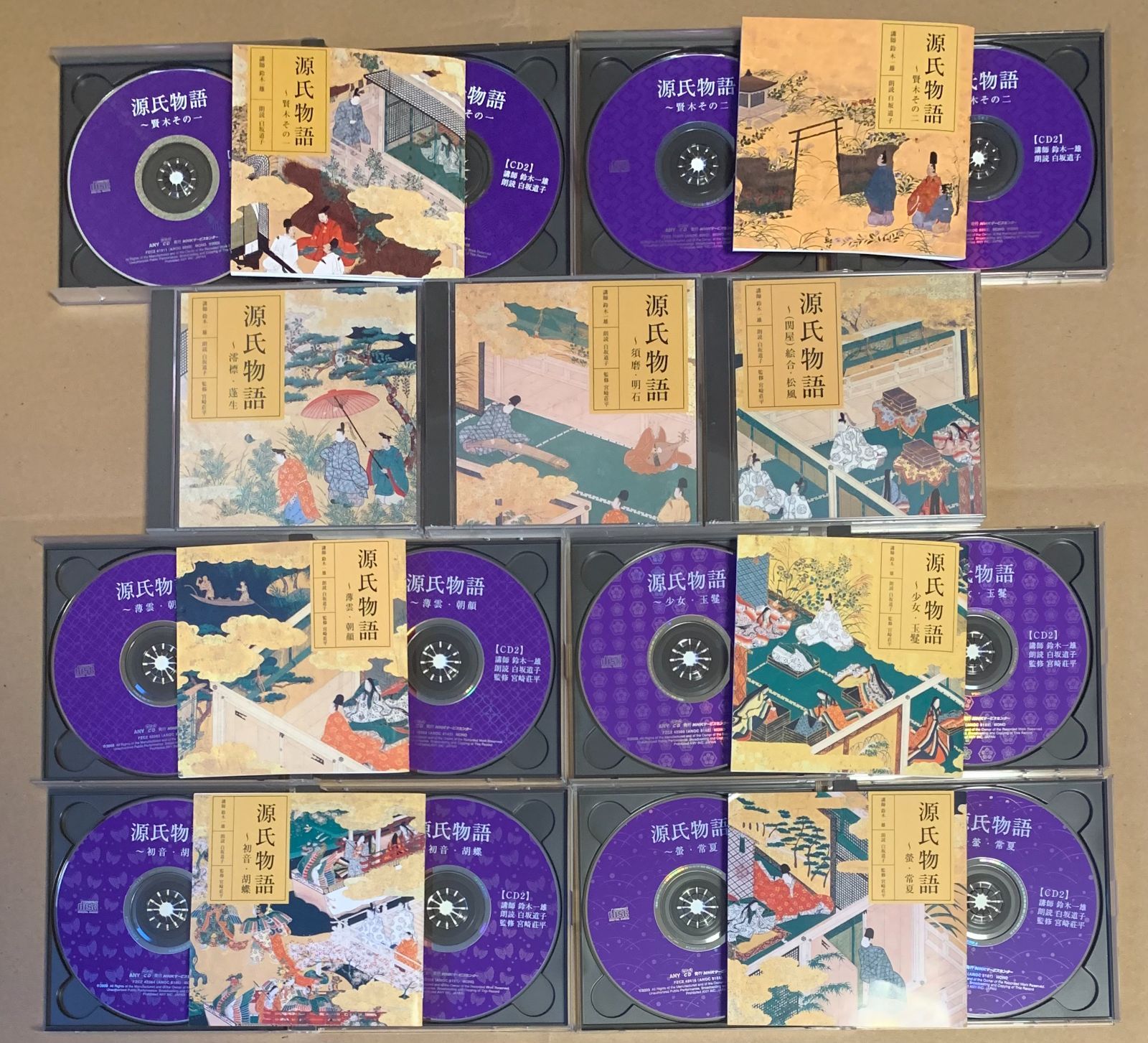 CD 源氏物語 全31巻(内11巻未開封)セット ブックレット付 朗読・講義