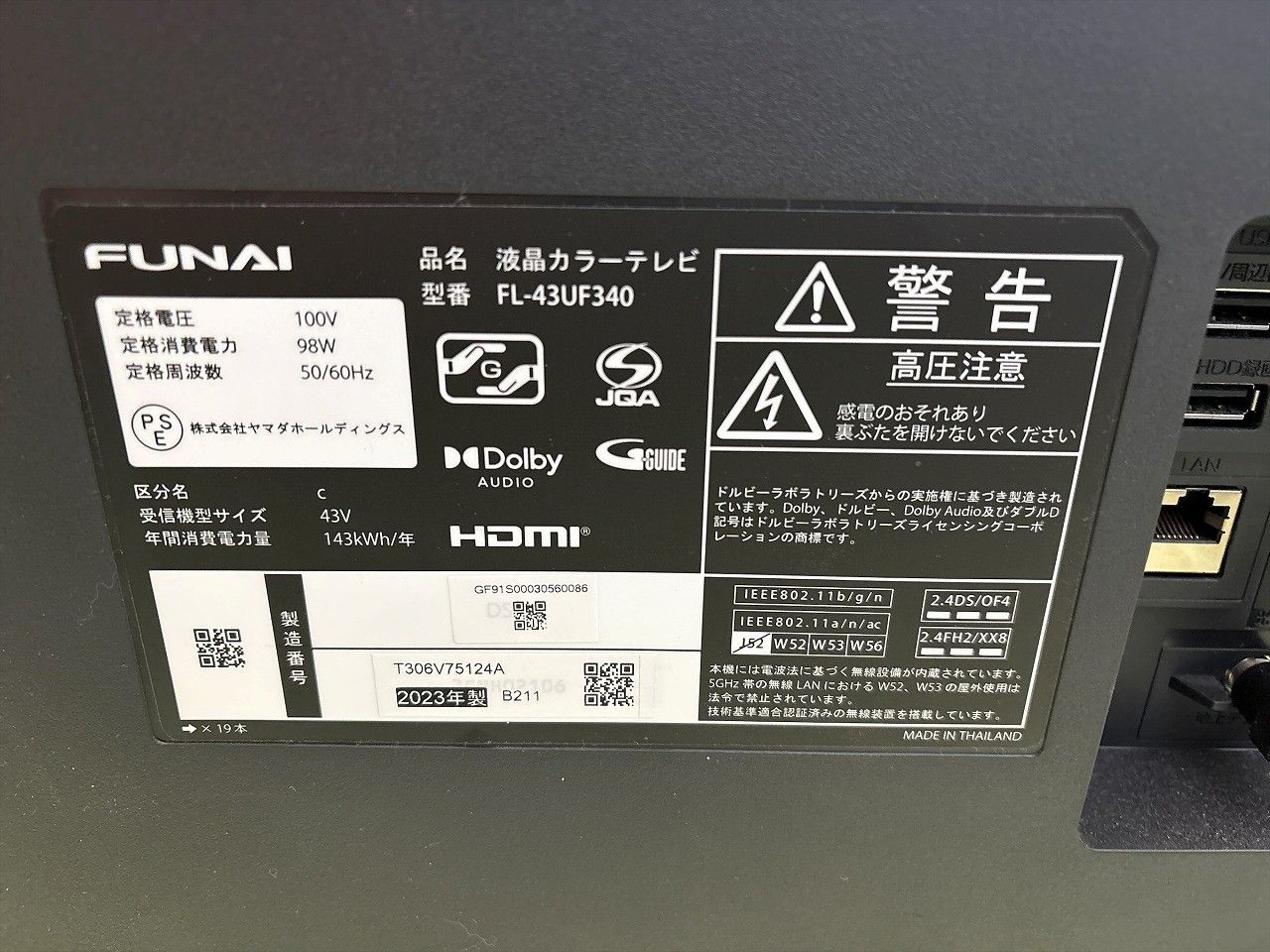 FUNAI フナイ 43インチ 液晶テレビ FL-43UF340 - メルカリ