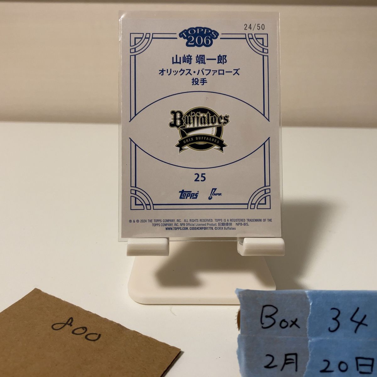 2024 Topps 206 NPB 山崎颯一郎 Soichiro Yamazaki 24/50 オリックス