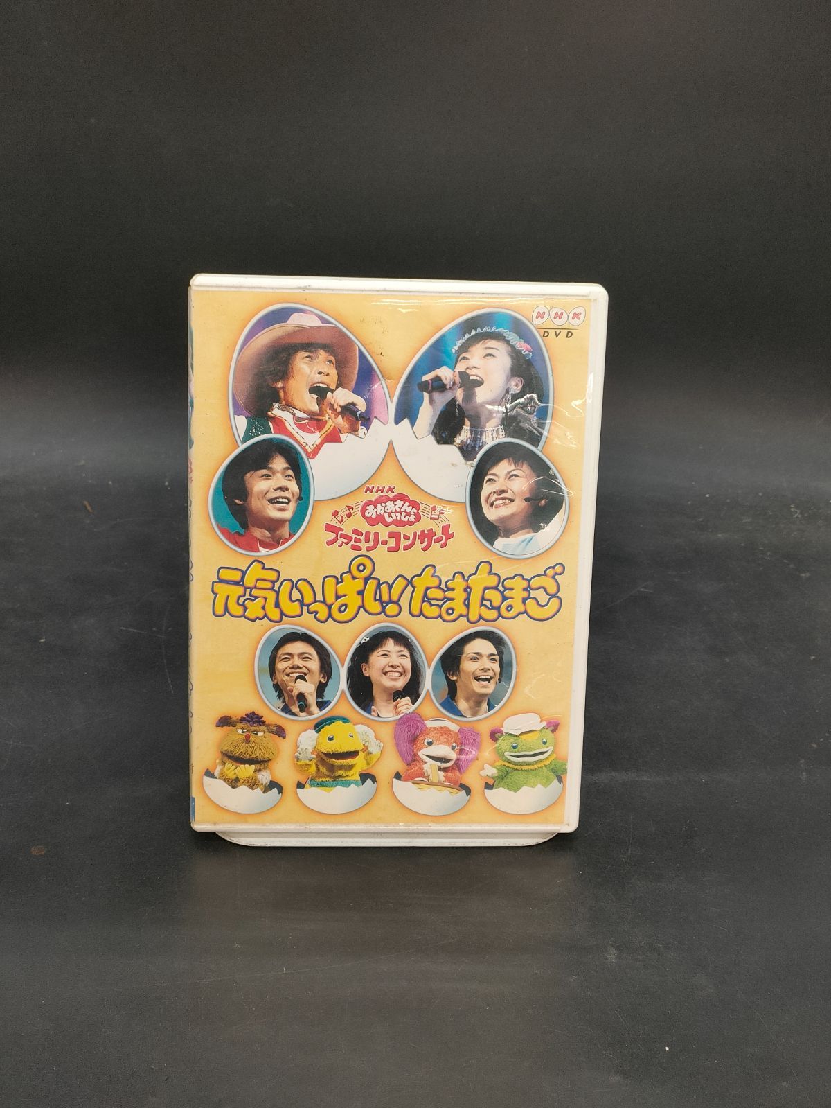 NHKおかあさんといっしょ ファミリーコンサート 元気いっぱい!たまたま