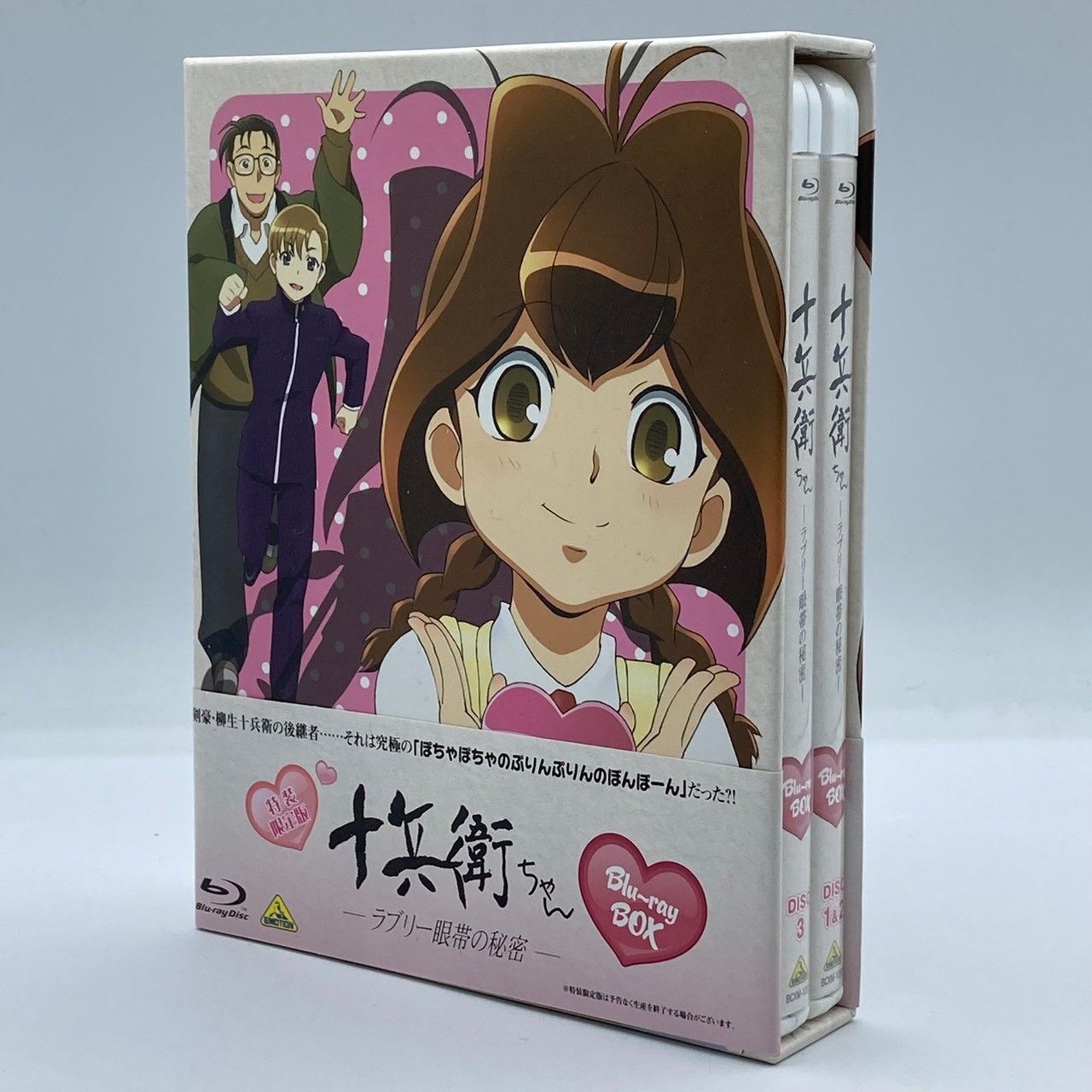 Blu-ray】十兵衛ちゃん ラブリー眼帯の秘密 ブルーレイ BOX 特装限定版