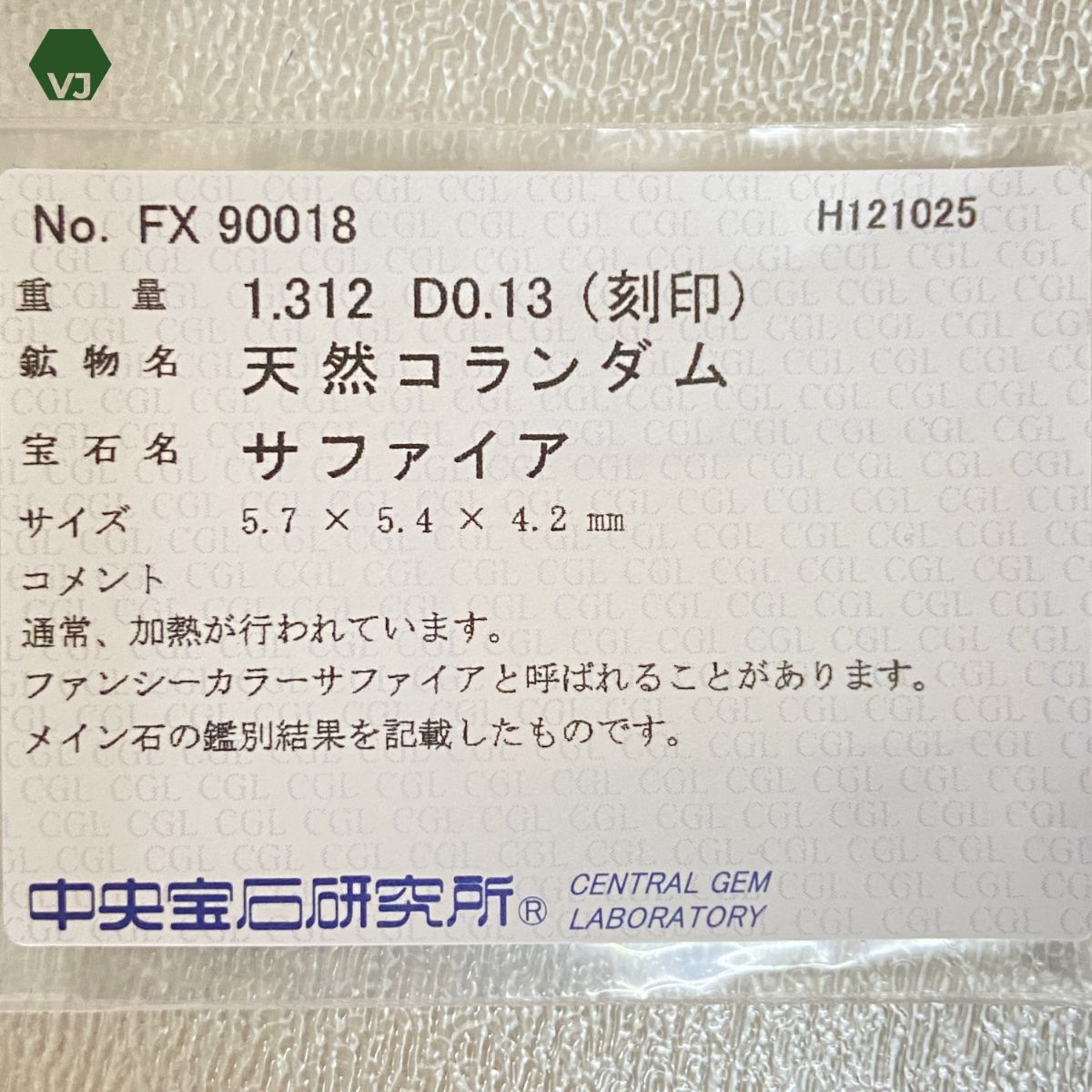 33-07】ファンシーカラーサファイア ダイヤモンド リング 1.312ct D0 