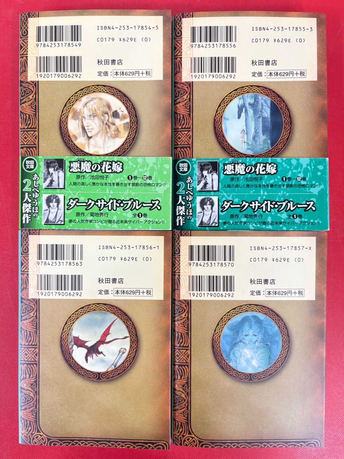 漫画コミック文庫【クリスタル・ドラゴン 1~12巻・全巻完結セット