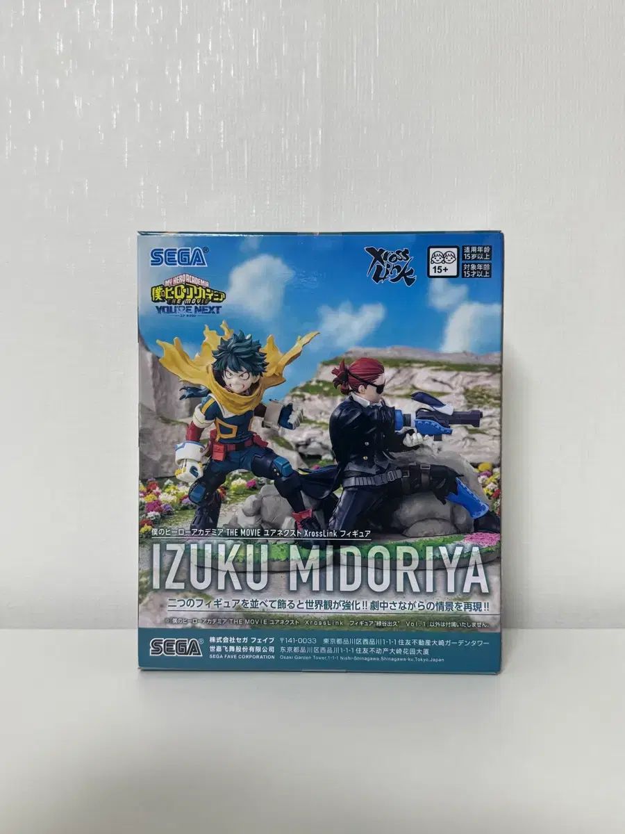 未開封 僕のヒーローアカデミア ヒロアカ 緑谷 出久 デク YOUR NEXT