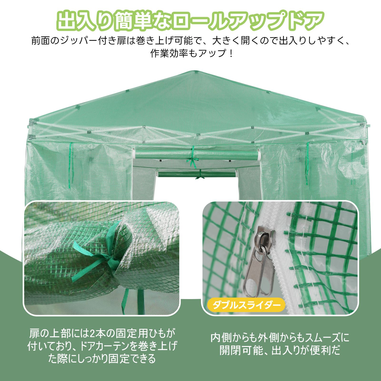 園芸用品 「新入荷」全新品 ビニール温室 2WAY 全天候型 PEカバー 換気