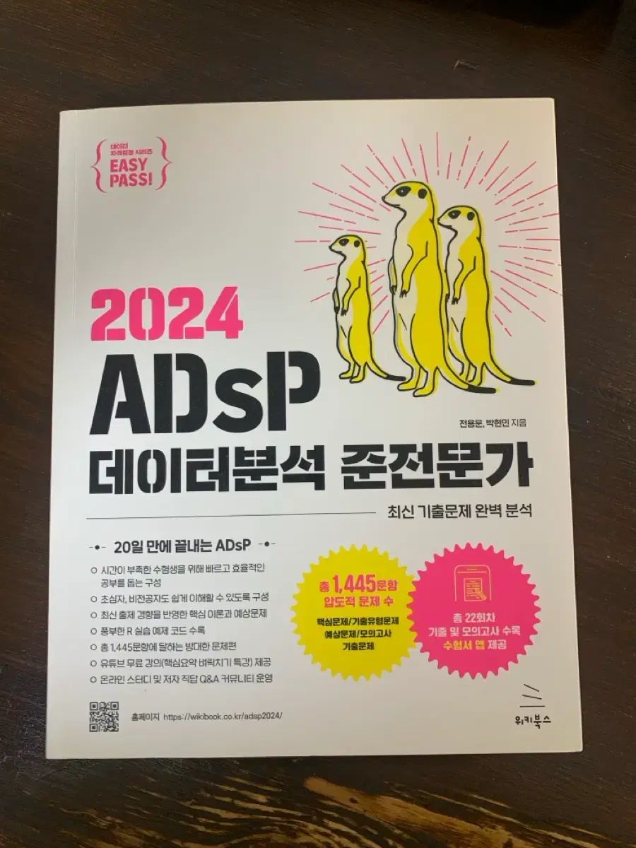 お問い合わせページ 2024 ADSP データー分析 ジュン専門家 ミーキャット 問題集-グッズ