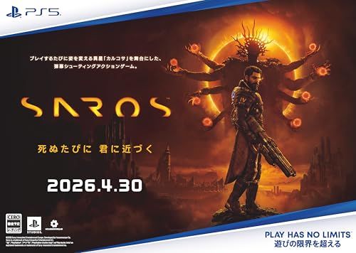新品 【PS5】SAROS ( サロス )【早期購入特典】ハンズ・オブ・ショア