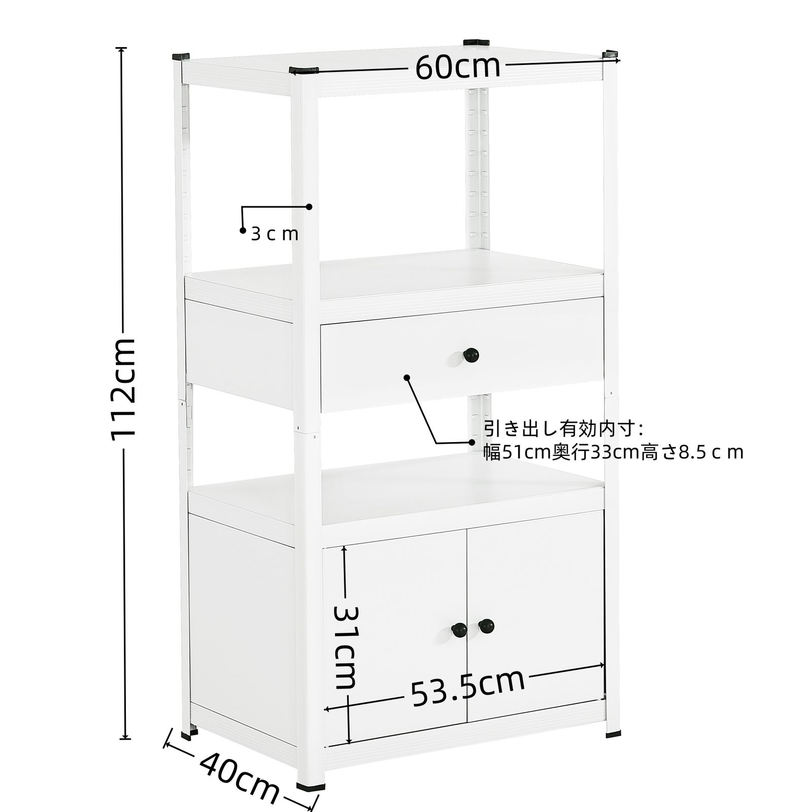 【幅40*奥行40*高さ112cm】スチールラック 高さ調整可 扉/引出し収納付 全新品 【幅60cm奥行40cm高さ112cm】スチールラック 高さ調整可能 扉