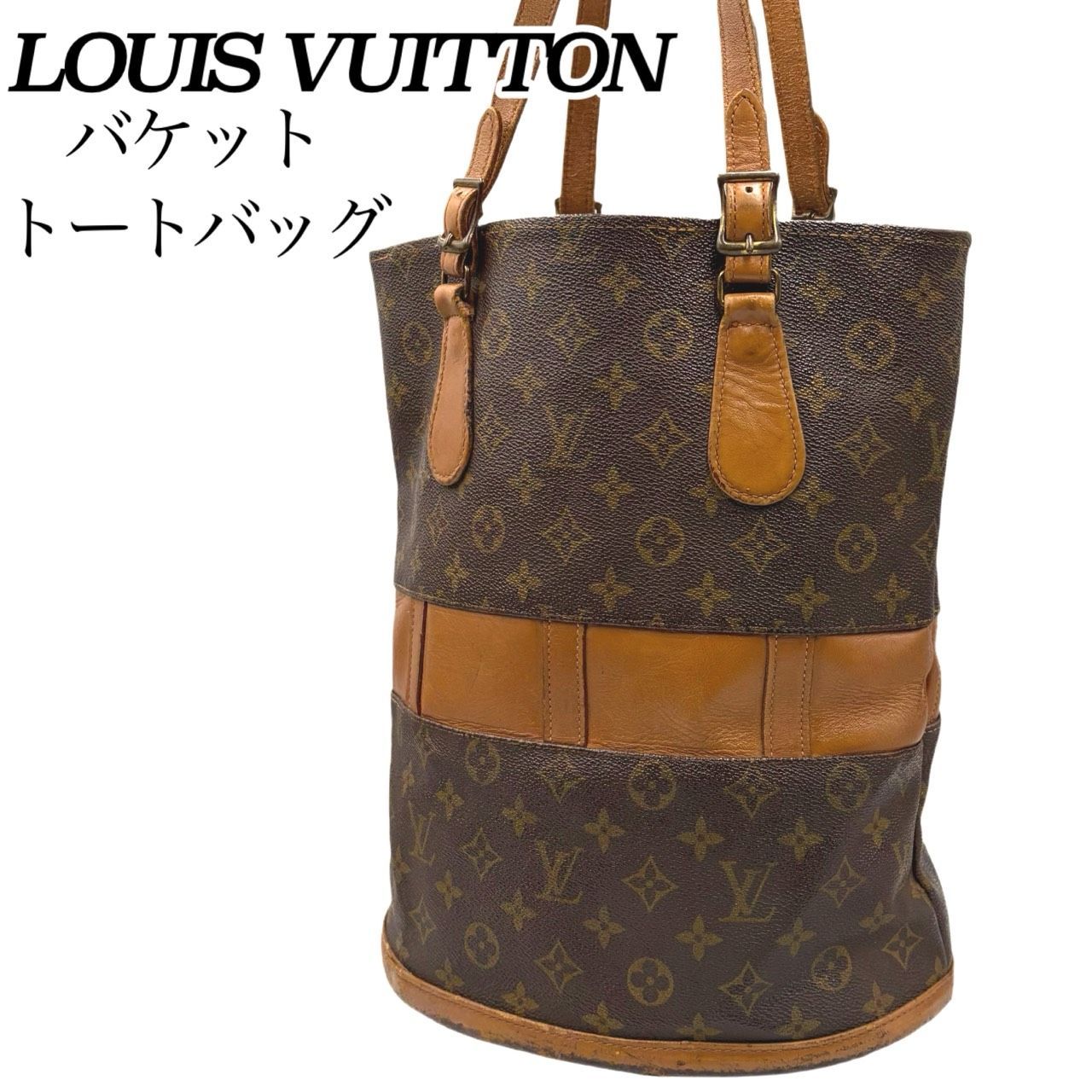 希少✤USA限定モデル【LOUIS VUITTON／ルイヴィトン／LV】バケット