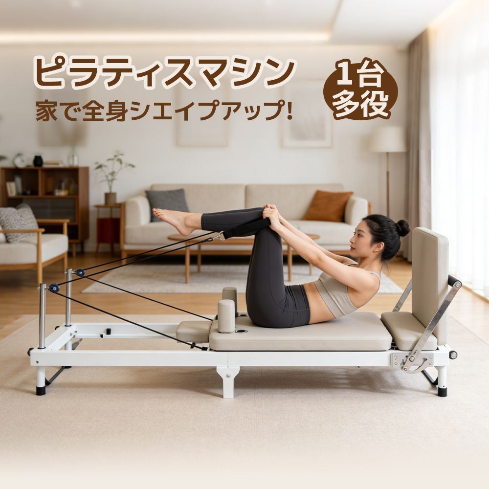数量限定セール」 ピラティスリフォーマー 家庭用エクササイズヨガ機器