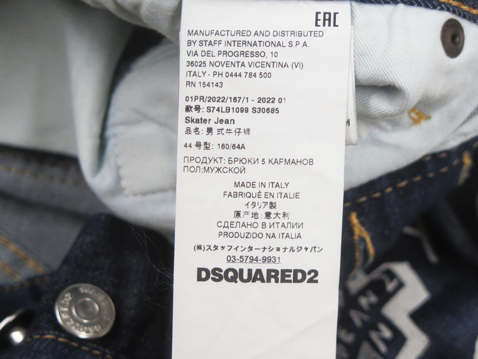 DSQUARED2/ジーンズ/S74LB1099 2022 Lサイズ DSQUARED2 ディースクエアード ボタンフライジーンズ