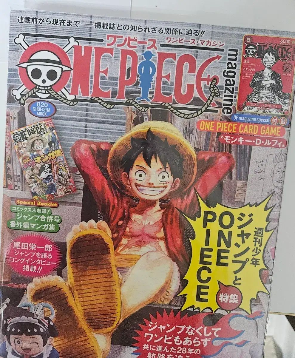 ONE PIECE MAGAZINE 20 ほ + カード ゲーム 付録 - メルカリ