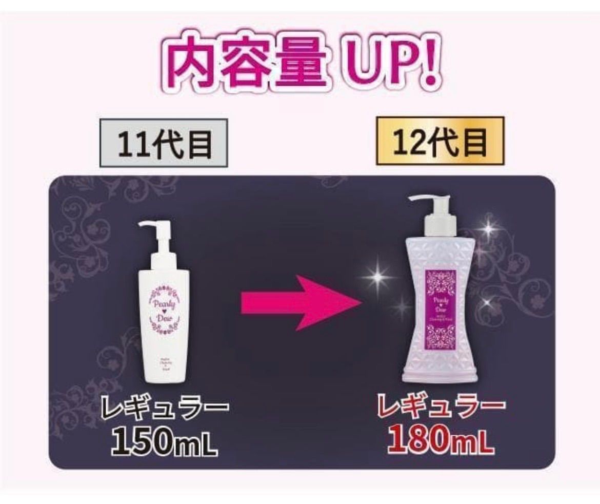 パーリーデュー パーフェクト クレンジング＆ウォッシュ 180mL 2本