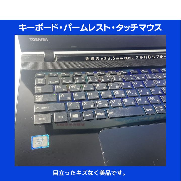 Core i7✨16GB✨新品SSD 東芝ノート Windows11 - メルカリ