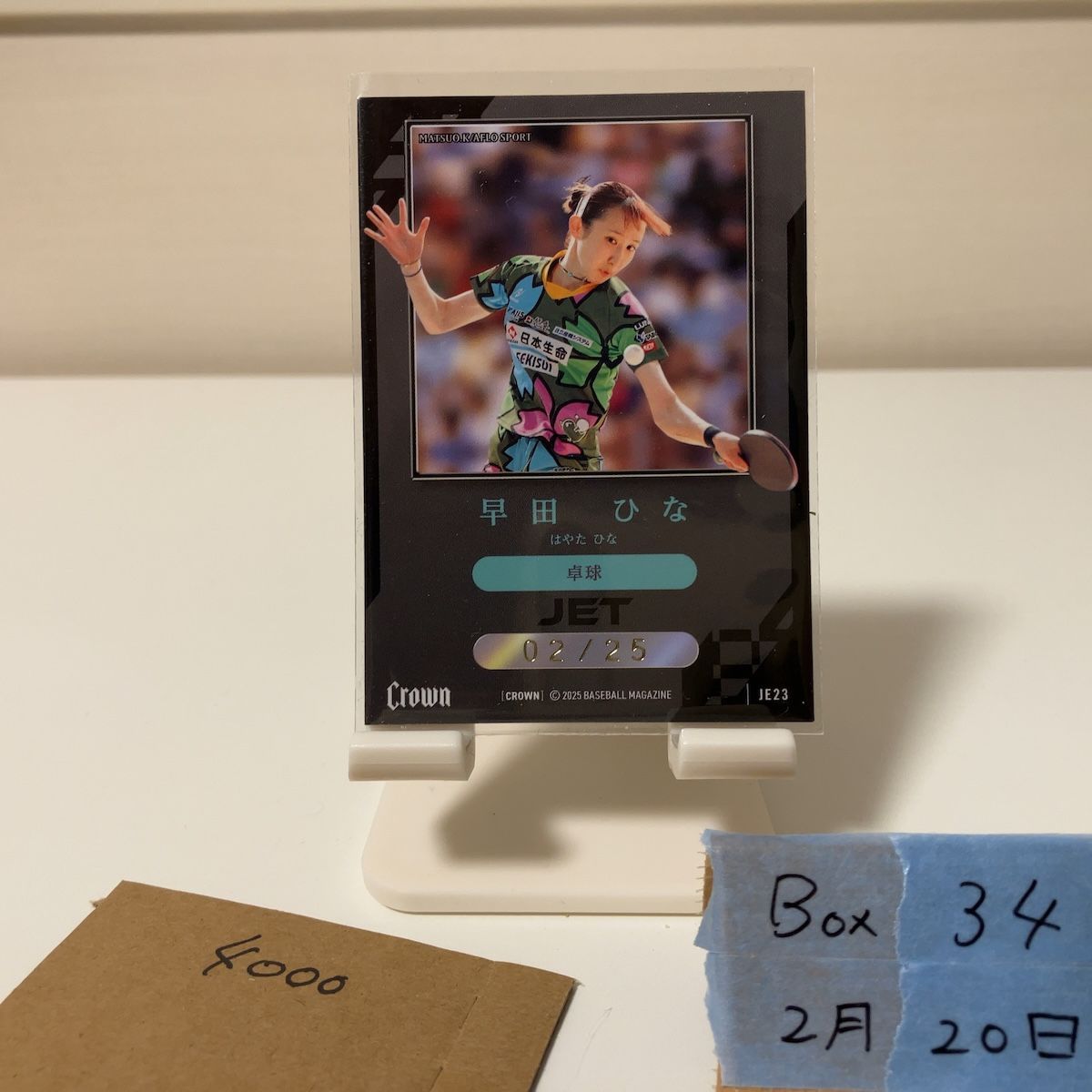 2025 BBM Premium Crown 早田ひな 02/25 日本 カード - メルカリ