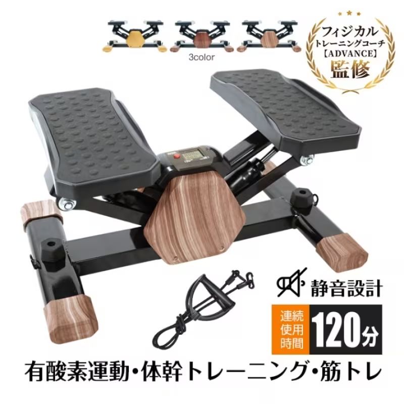 新商品】美脚トレーニング サイドステッパー ハンドルロープ付き健康 
