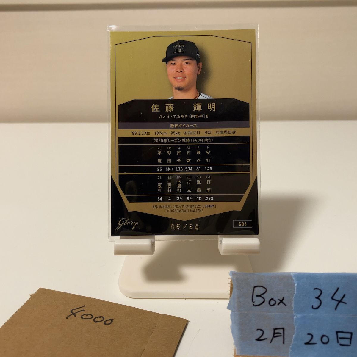 2025 BBM Premium Glory 佐藤輝明 06/50 阪神タイガース カード - メルカリ