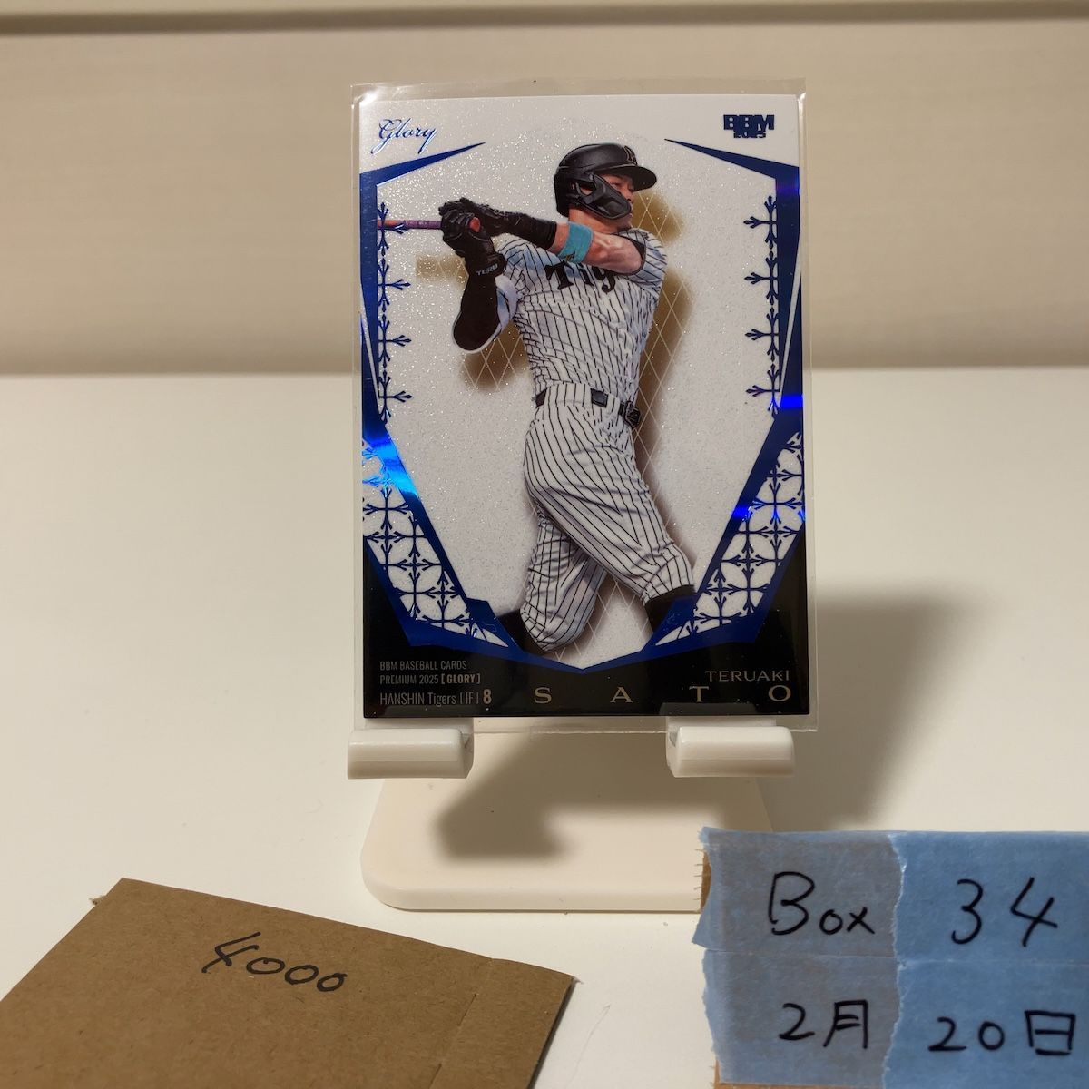 2025 BBM Premium Glory 佐藤輝明 06/50 阪神タイガース カード - メルカリ