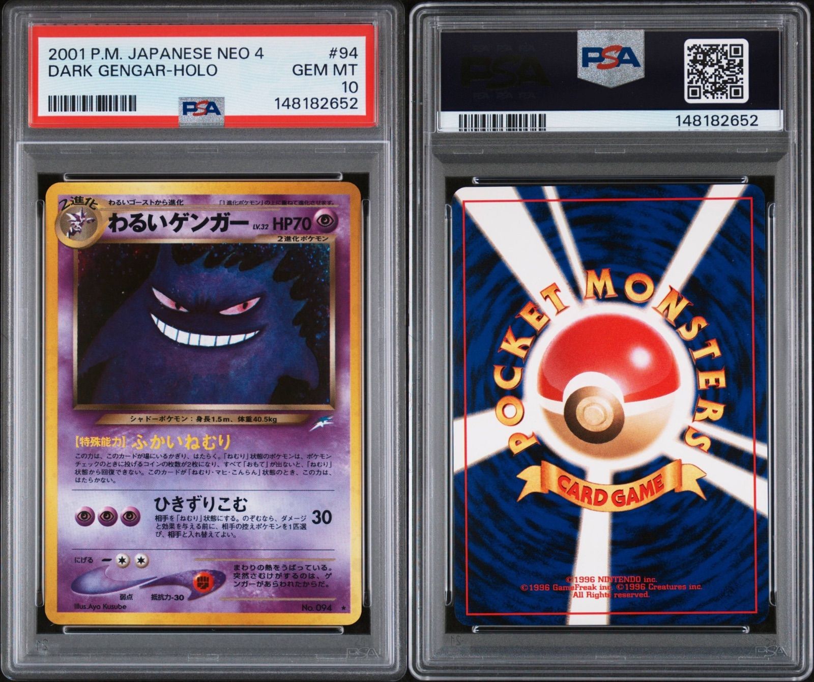 PSA10] わるいゲンガー - メルカリ