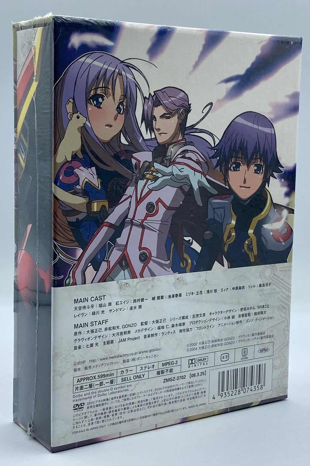 超重神グラヴィオンDVD-BOX #ta - メルカリ
