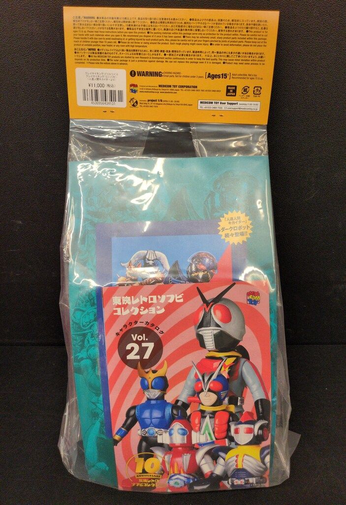 メディコム・トイ 東映レトロソフビコレクション グレイサイキング