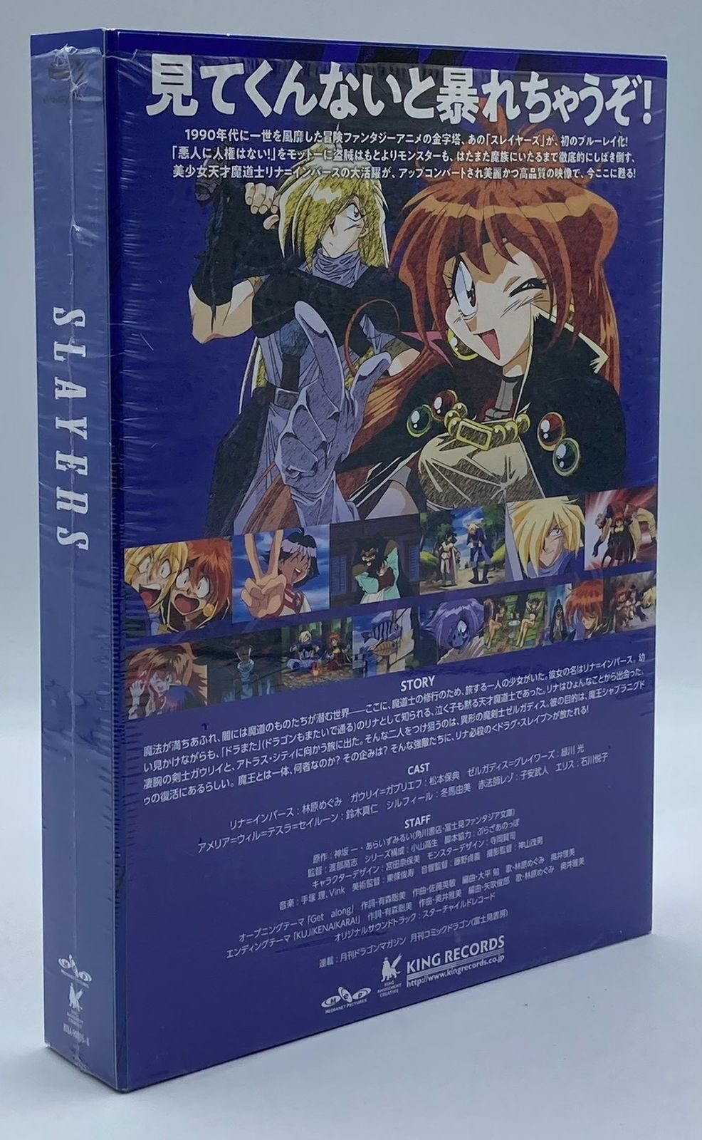 スレイヤーズ Blu-rayBOX 【完全生産限定版】 #ta - メルカリ