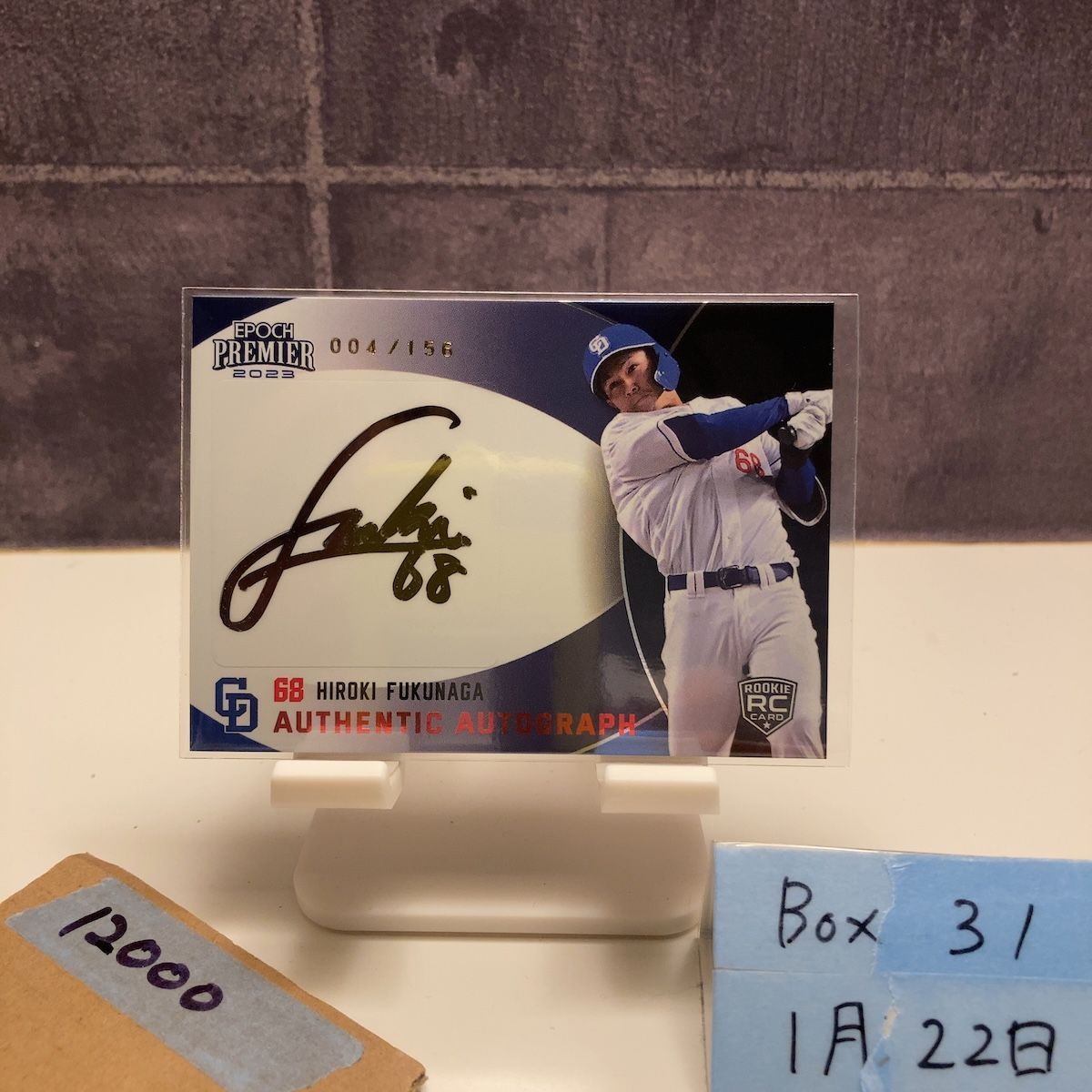 2023 EPOCH Premier Edition 福永裕基 004/156 直筆サインカード 中日