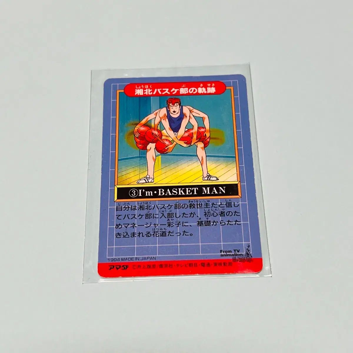 流川 楓 SLAM DUNK （スラムダンク） カード トレカ - メルカリ