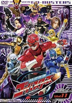 スーパー戦隊シリーズ 特命戦隊ゴーバスターズ VOL.11 [DVD]