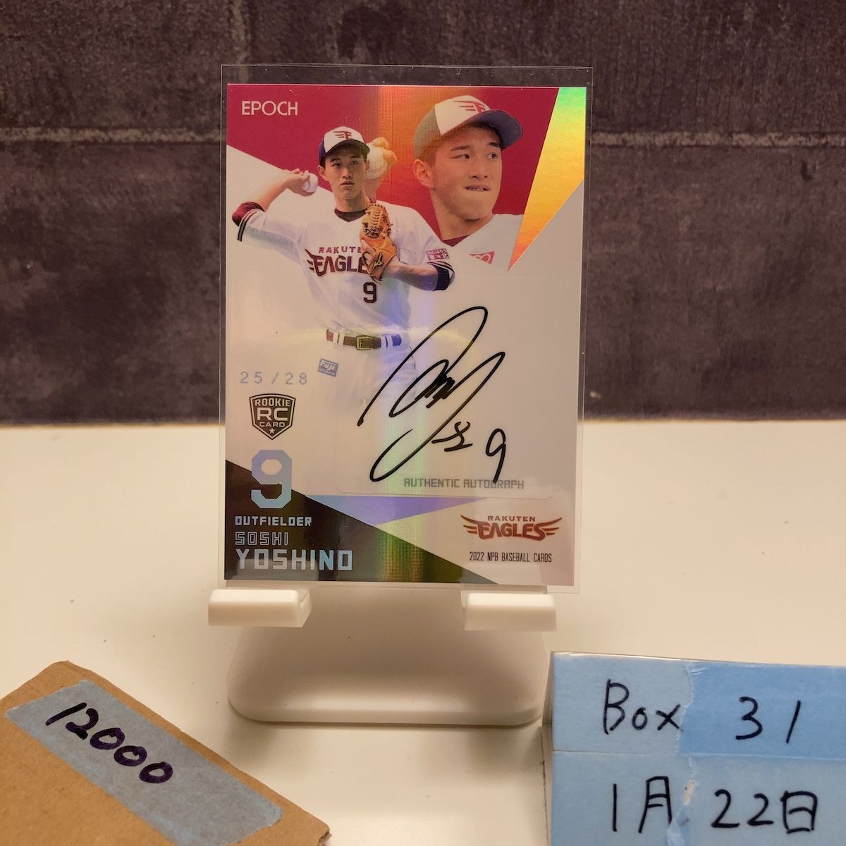 2022 EPOCH 吉野創士 25/28 直筆サインカード 東北楽天ゴールデン