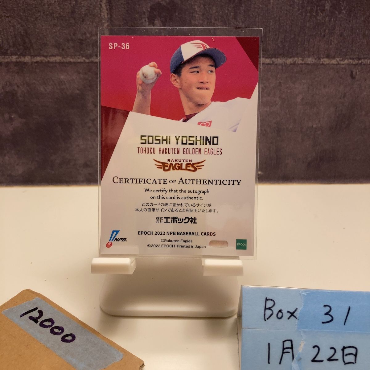 2022 EPOCH 吉野創士 25/28 直筆サインカード 東北楽天ゴールデン