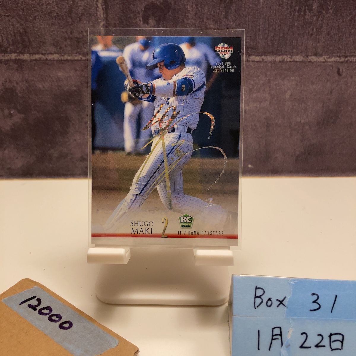 2021 BBM 1st Version 牧秀悟 43/50 ホロ箔サイン 横浜DeNA