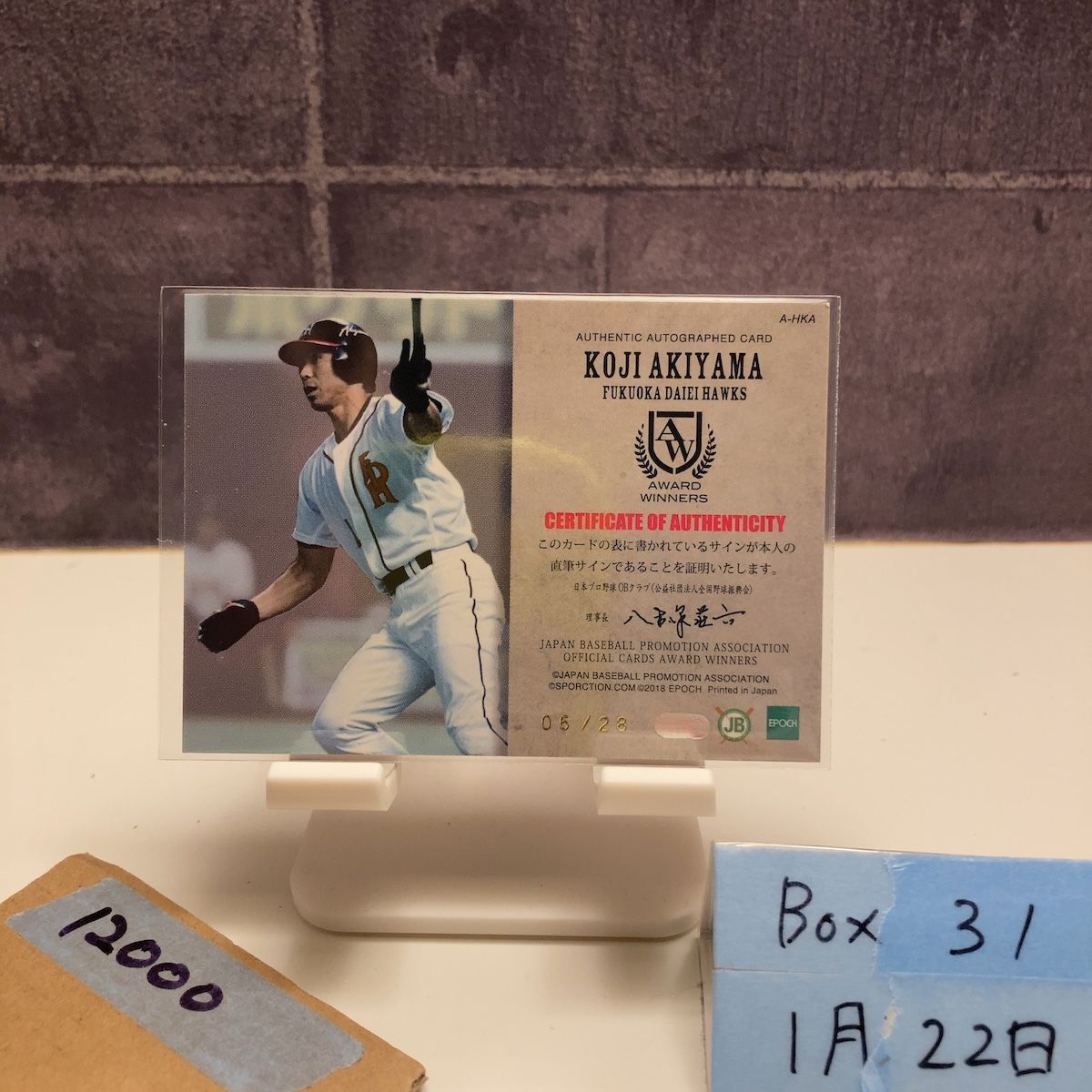 2018 EPOCH Award Winners 秋山幸二 06/28 直筆サインカード 福岡