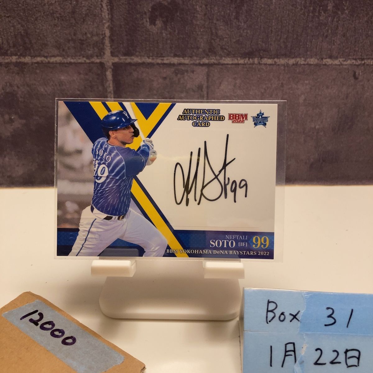 2022 BBM Neftali Soto ネフタリソト 31/40 直筆サインカード 横浜DeNA