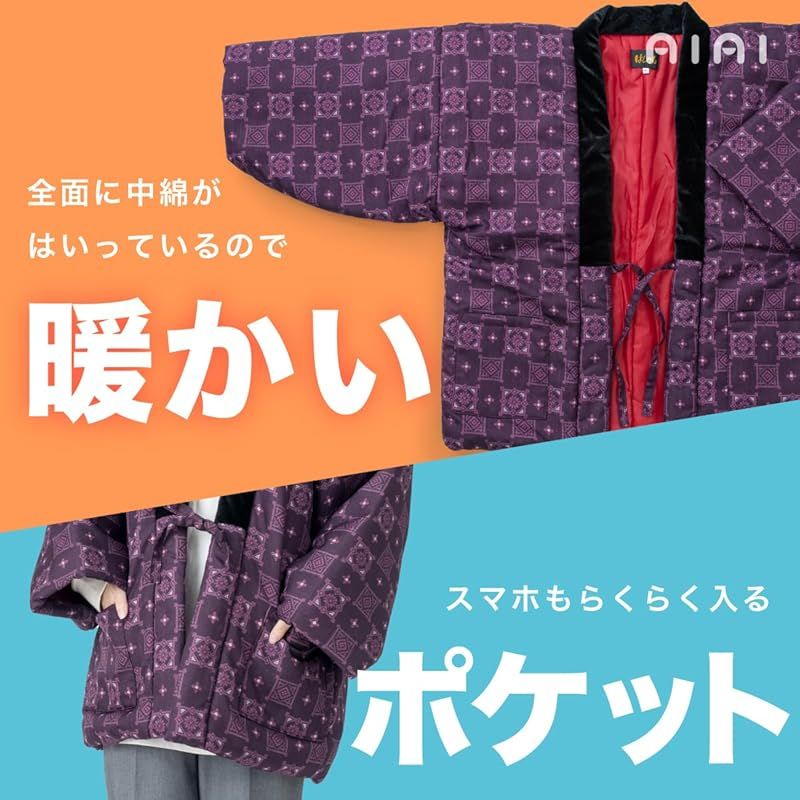 ベビー・キッズ [あい藍] レディース 綿入れはんてん 更紗紋様 エンジ レッド パープル (紬調) 0