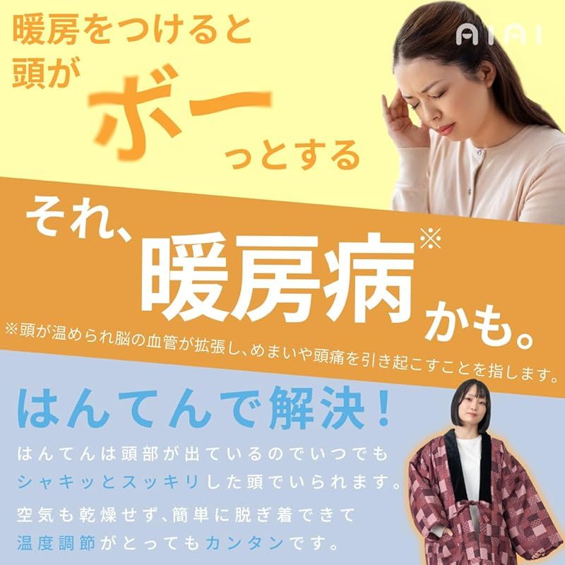 ベビー・キッズ [あい藍] レディース 綿入れはんてん 更紗紋様 エンジ レッド パープル (紬調) 0