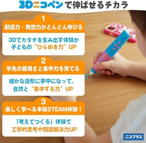 ◇【公式・日本企画】3Dペン 子供用 小学生 【低温で安全設計】 工作 6