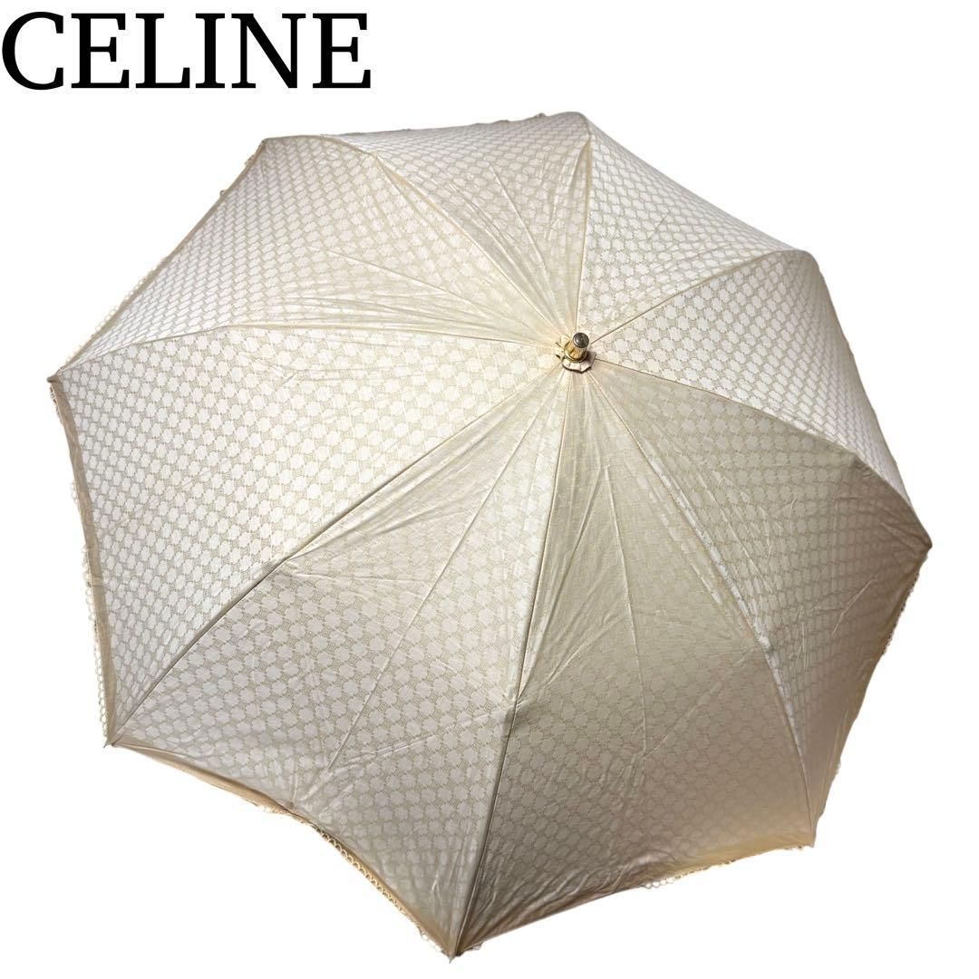 美品】CELINE マカダム柄 日傘 折りたたみ傘 ベージュ - メルカリ